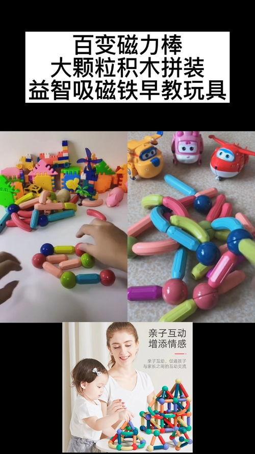 成人益智玩具闯关视频教学,成人学习新技能的趣味之旅