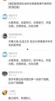 荣成人朋友圈视频,一段视频,带你领略家乡风情